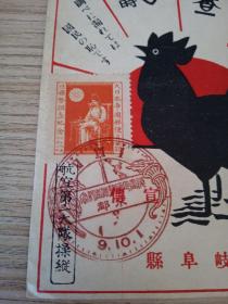 昭和九年（1934年）日本空投《国势调查》宣传单两张，上面贴有【国势调查纪念票】以及盖有【时钟样纪念印戳】和航【空大队空投操作印章】