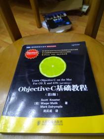 Objective-C基础教程