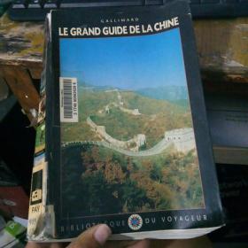 Le Grand Guide de la Chine 1999