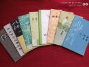 武术体育书籍共9本合售
