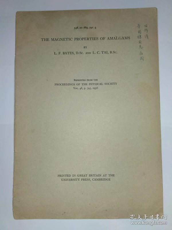 伦敦大学著名磁学家贝茨教授与戴礼智教授合著《The Magnetic Properties of Amalgams》(《汞合金的磁性》)英文文章抽印本(原发表于1936年，剑桥大学出版社出版，此为翻印本)，著名磁学家戴礼智教授题赠著名物理学家李国栋教授（有上款，无下款和题赠时间，参图，承诺保真）。发顺丰快递