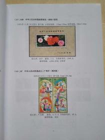 100566 岁月如歌 1980年-2017年 全国最佳邮票评选佳邮汇编 全彩图 铜版纸