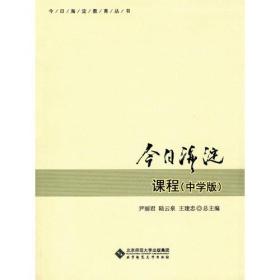 今日海淀课程（中学版）