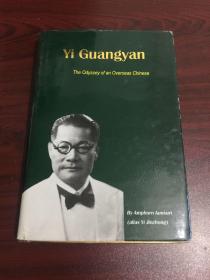 Yi Guangyan