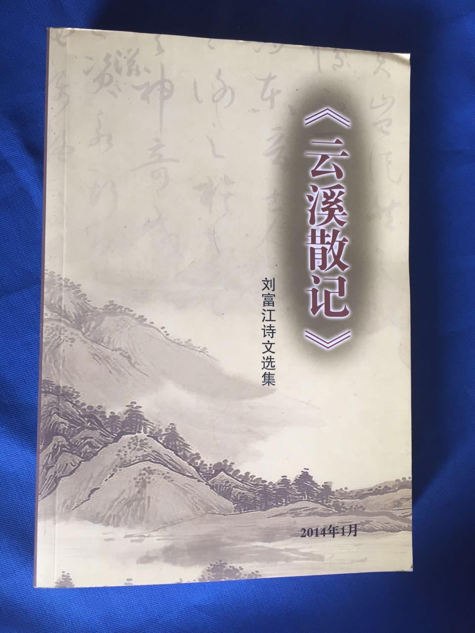 云溪散記