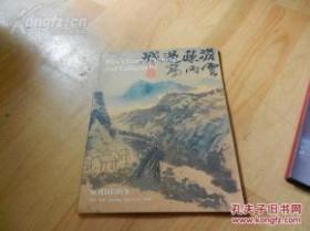 纽约苏富比1998年3月23日春季拍卖图录--优秀的中国书画及书法拍卖图录 索斯比