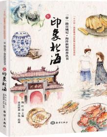 一带一路百城记---印象北海，