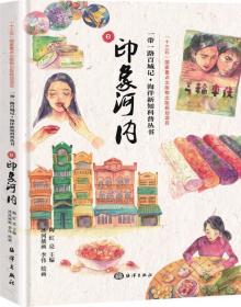 一带一路百城记---印象河内，