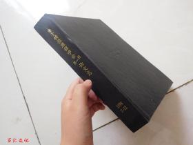 电子情报通信学会B-Ⅱ论文志（日文版）1991年7-12期【6期合订合售 精装】