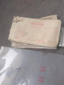 1978年报销单.银行转账支票..记账凭证.手写材料..入库单.工人工资表等等200张材料