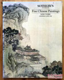 纽约苏富比1988年6月1日《中国绘画精品》