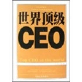 綥CEO