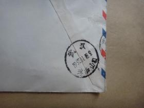 俄罗斯寄往中国武汉 实寄封  （贴邮票7枚）带信札