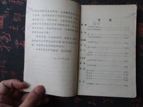 中国当代文学作品选【散文分册】