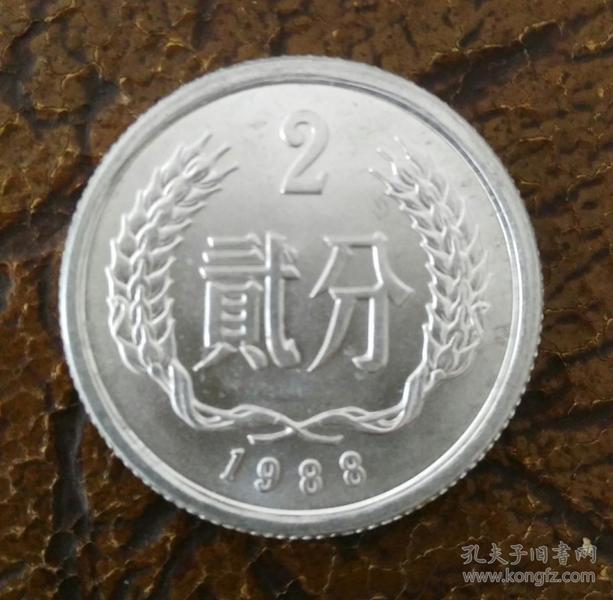 1984年贰分 硬币