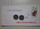 安徽---江阴实寄贴票封徐霞客邮票   1987年