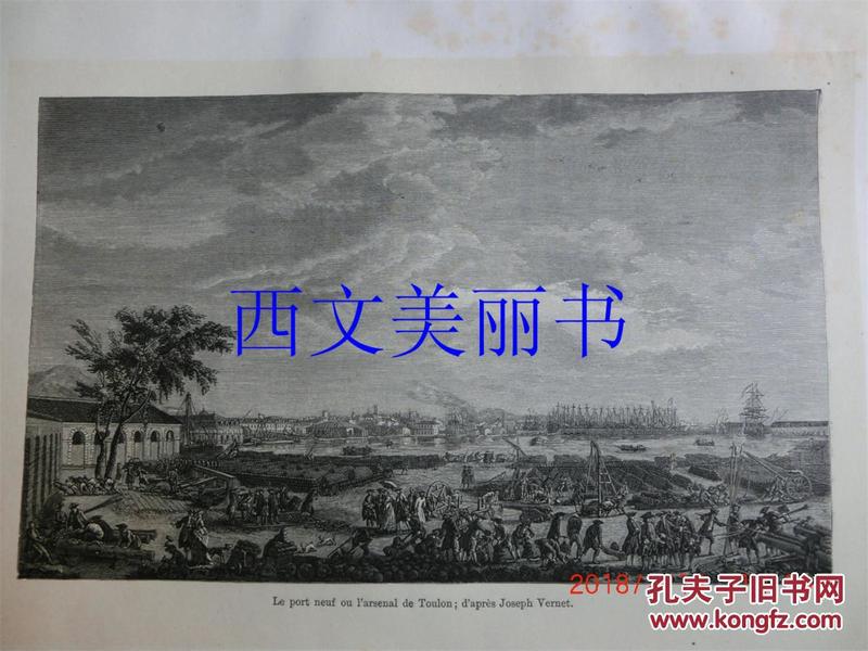 【现货 包邮】1878年法国出品 单色石印版画 LE PORT NEUF OU LARSENAL DE TOULON    尺寸28*18厘米  （货号180011）