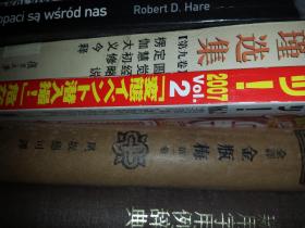 古代小说版本漫话         欧阳健著         辽宁教育出版社           ，古代小说评介丛书3