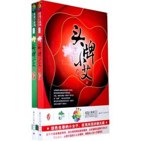 头牌小艾