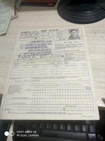 1995年托福成绩单（省中医院医生）