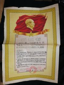 ●怀旧老证书：知识的力量！大跃进藏品《黄三客运段授权书》重庆市公共交通公司第三行车总站.颁【1960年9月1日尺寸39X26.5公分】 ！