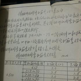 铸钢件质量等级标准