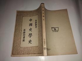 中国文学史