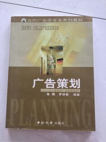 廣告策劃 ·