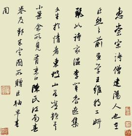 董其昌_仿古山水。8开。共仿8人。共16页。8书8画。纸本大小25.5*26.2厘米。宣纸原色微喷印制。