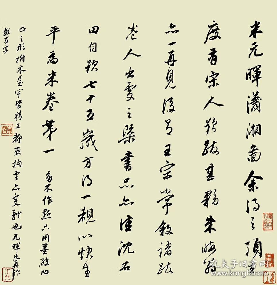 董其昌_仿古山水。8开。共仿8人。共16页。8书8画。纸本大小25.5*26.2厘米。宣纸原色微喷印制。