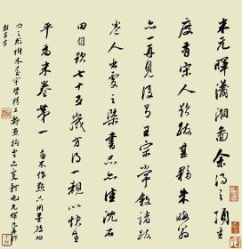 董其昌_仿古山水。8开。共仿8人。共16页。8书8画。纸本大小25.5*26.2厘米。宣纸原色微喷印制。