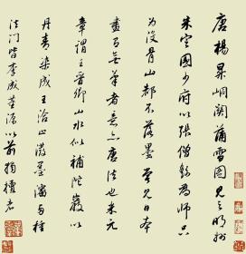 董其昌_仿古山水。8开。共仿8人。共16页。8书8画。纸本大小25.5*26.2厘米。宣纸原色微喷印制。