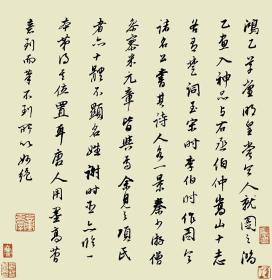 董其昌_仿古山水。8开。共仿8人。共16页。8书8画。纸本大小25.5*26.2厘米。宣纸原色微喷印制。