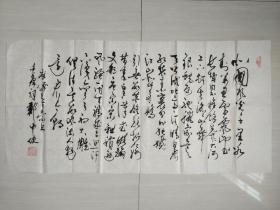 将军，郑申侠精品书法一幅。