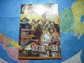 电攻ONLINE2003年4月号.总第26期