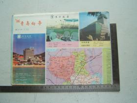 《青岛向导》折叠一张，彩色印刷，1995年一版96年三印