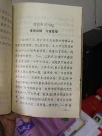 冠县文史资料(第一，二，三辑)