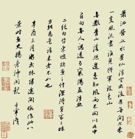董其昌_仿古山水。8开。共仿8人。共16页。8书8画。纸本大小25.5*26.2厘米。宣纸原色微喷印制。