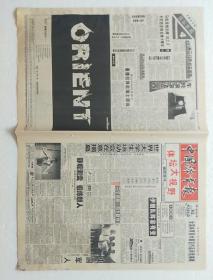 《中国体育报》1997.8.21(1–8版)