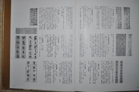 【炎黄艺术馆藏品集--古代书画卷】全图片全是大名家作品 大八开精装本 重十余斤