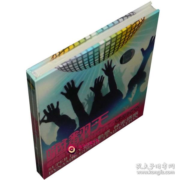 全新正版 嗨翻天 DJ 2CD 木盒装