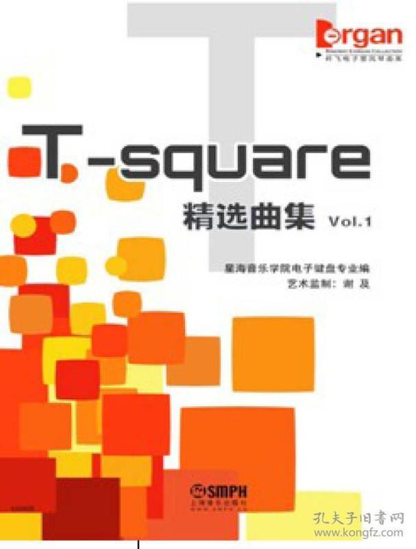 T-square精选曲集2