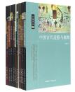 中国读本系列之三（共11册）中国国际广播出版社