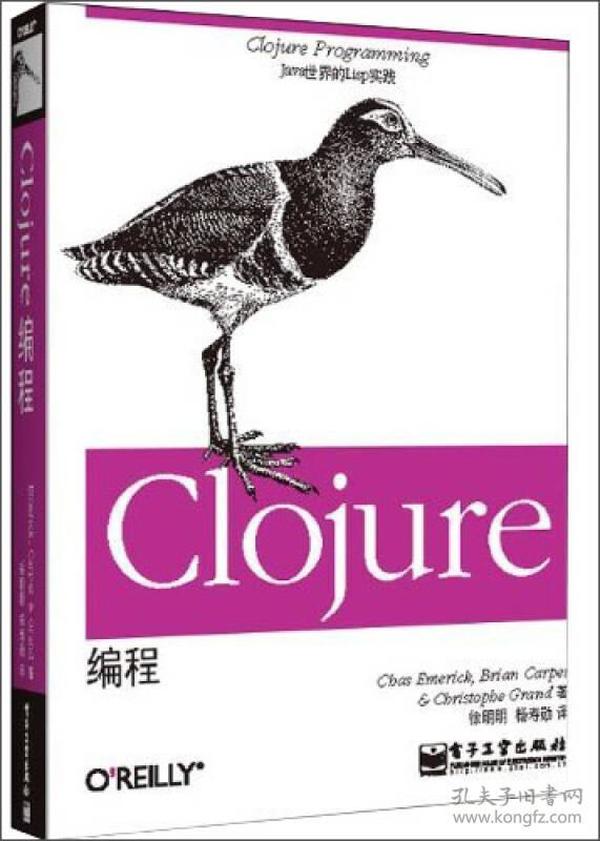 Clojure编程：Java世界的Lisp实践