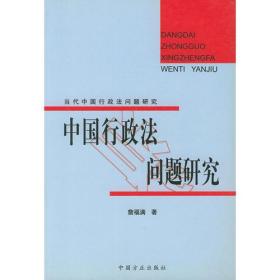 公安机关办理刑事案件规范与操作实务