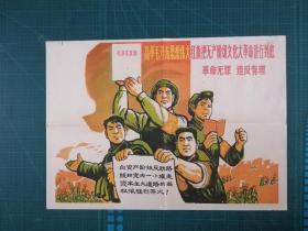 对开宣传画《高举毛泽东思想伟大红旗把无产阶级进行到底》 1967年印