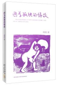 因为孤独的缘故