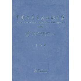 2007中国世界贸易组织年鉴：首刊号