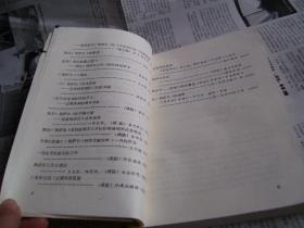 格萨尔研究:第四辑