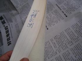 格萨尔研究:第四辑